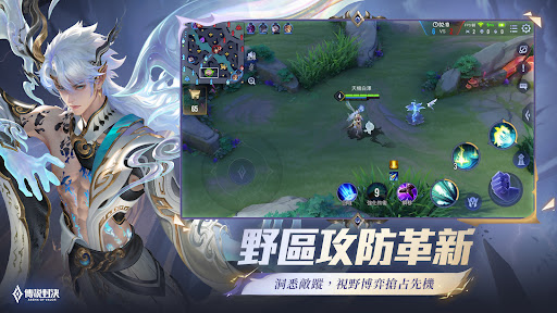 Garena 傳說對決：冥定王牌版本 screenshot