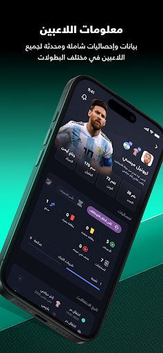 يلا شووت -متابعة أهم المباريات Screenshot