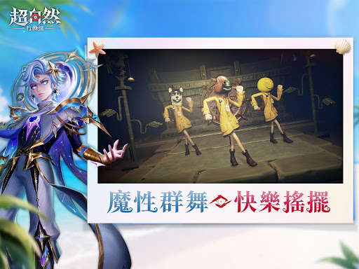 超自然行動組 screenshot