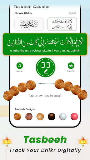 Al Quran Kareem: القران الكريم screenshot