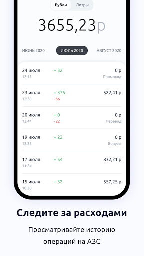 АЗС Татнефть screenshot