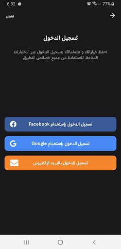 مانجا للصغار Screenshot