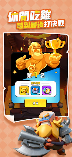 指尖棋兵 screenshot