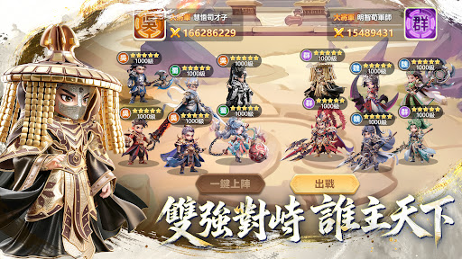 將軍請息怒 screenshot
