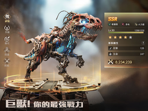巨獸重返 screenshot