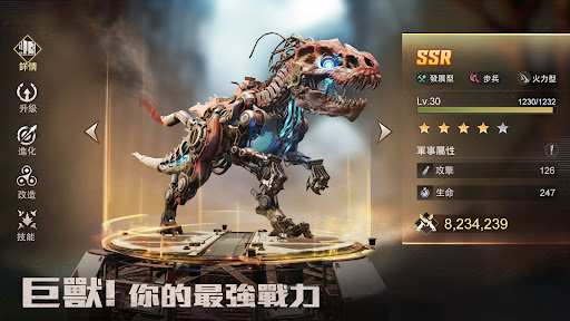 巨獸重返 screenshot