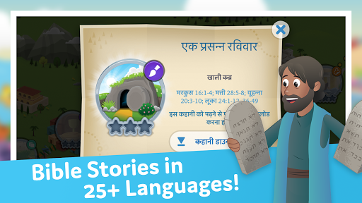 Bible App for Kids screenshot