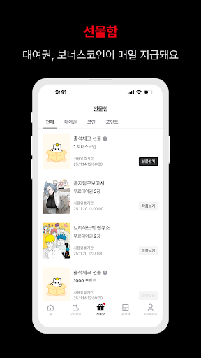 Captura de pantalla de 레진코믹스 - 솔직한 재미 대폭발