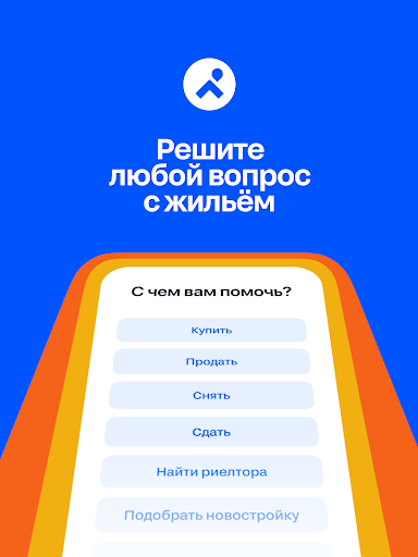 Captura de pantalla de Циан. Недвижимость, квартиры