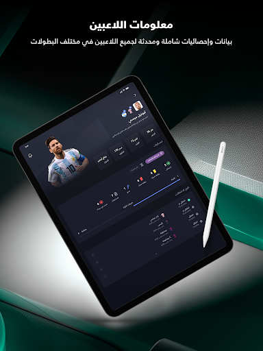 يلا شووت -متابعة أهم المباريات Screenshot