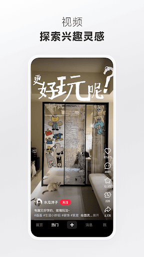 小红书 — 你的生活兴趣社区 Screenshot