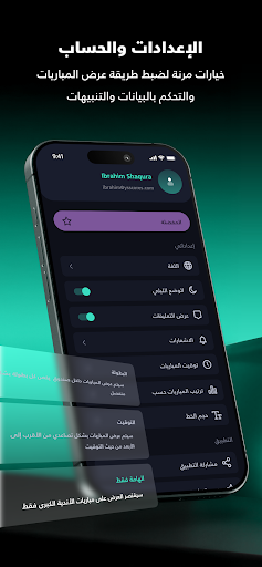 يلا شووت -متابعة أهم المباريات Screenshot