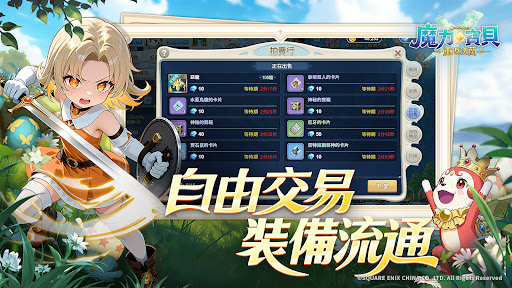 魔力寶貝：重返法蘭 screenshot