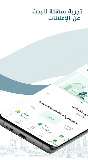 Captura de pantalla de بيوت السعودية - عقارات