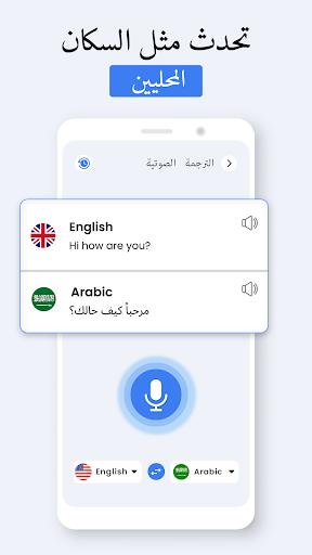 Language Translate App screenshot