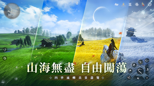燕雲十六聲 screenshot