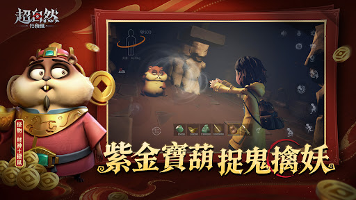 超自然行動組 screenshot