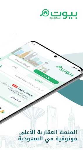 Captura de pantalla de بيوت السعودية - عقارات