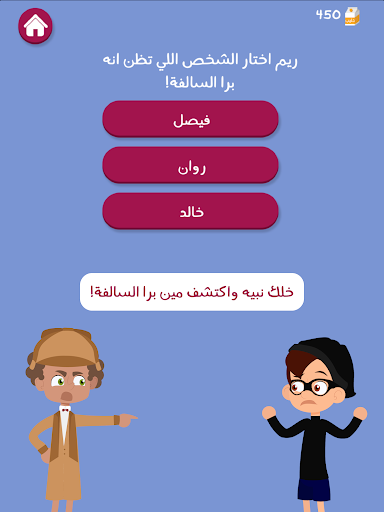 Barrah Alsalfah screenshot