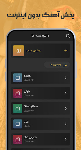 Captura de pantalla de ملودیفای | پخش و دانلود آهنگ