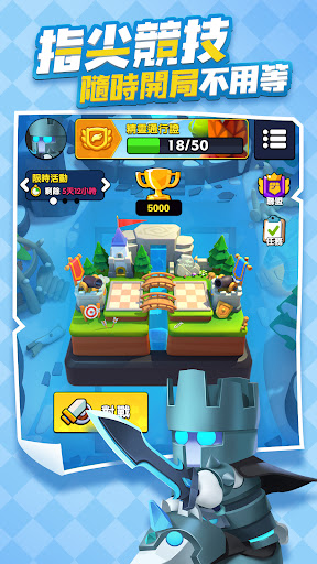 指尖棋兵 screenshot