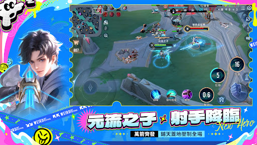 Garena 傳說對決：全元進擊版本 screenshot