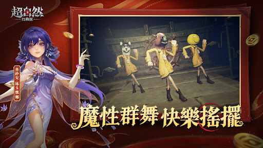超自然行動組 screenshot