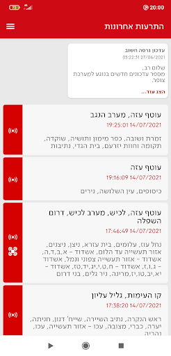 צופר - צבע אדום Screenshot