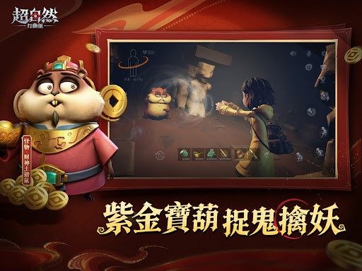 超自然行動組 screenshot