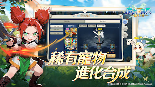 魔力寶貝：重返法蘭 screenshot