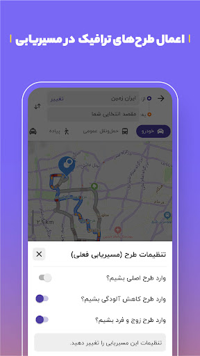 Captura de pantalla de بلد - مسیریاب، نقشه - Balad