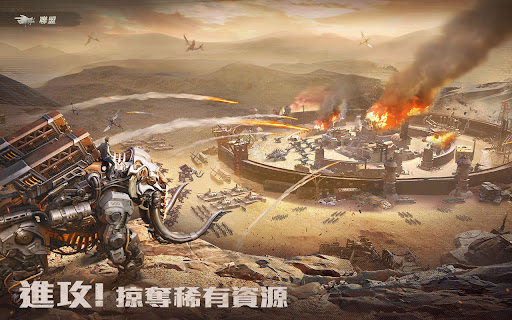 巨獸重返 screenshot