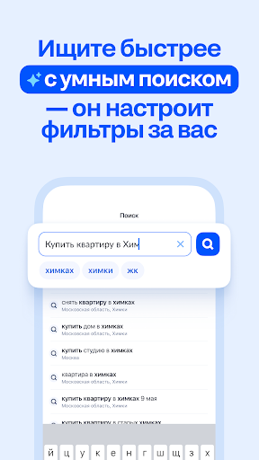 Captura de pantalla de Циан. Недвижимость, квартиры