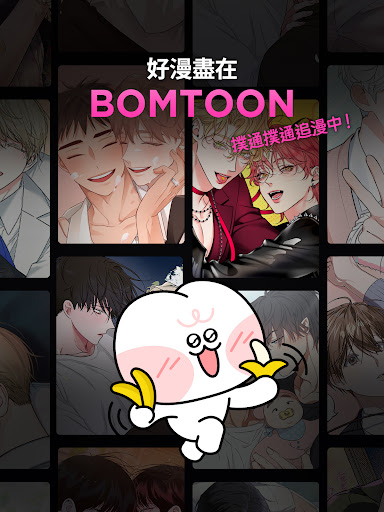 Captura de pantalla de BOMTOON - 正版授權網漫