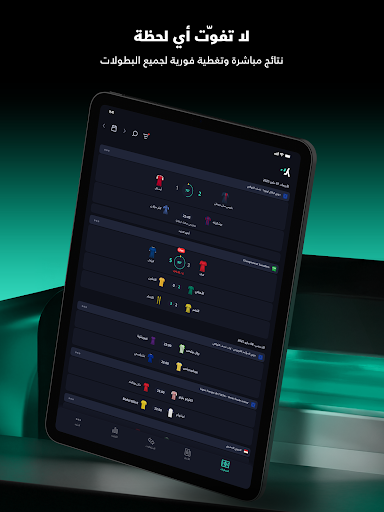 يلا شووت -متابعة أهم المباريات Screenshot