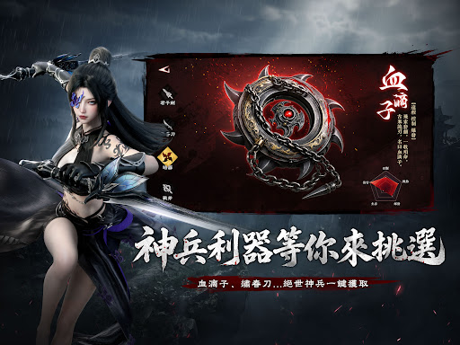江湖有詭 screenshot