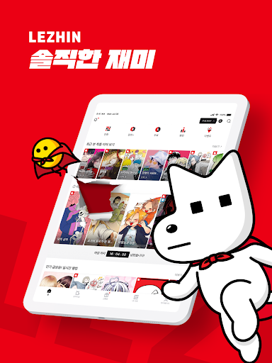 Captura de pantalla de 레진코믹스 - 솔직한 재미 대폭발