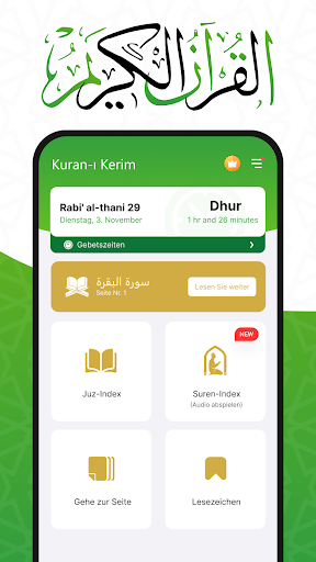 القرأن الكريم - Al Quran Screenshot