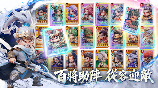 將軍請息怒 screenshot