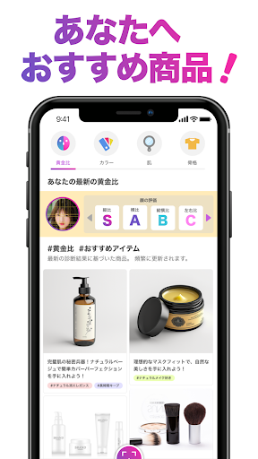 Captura de pantalla de 「FaceScore」顔のバランスを点数で採点 顔診断アプリ