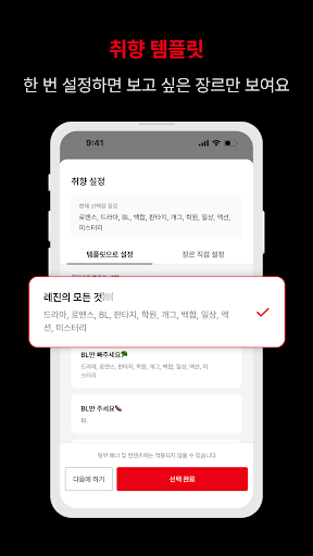Captura de pantalla de 레진코믹스 - 솔직한 재미 대폭발