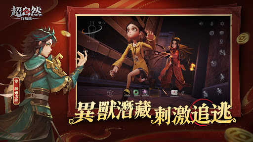 超自然行動組 screenshot