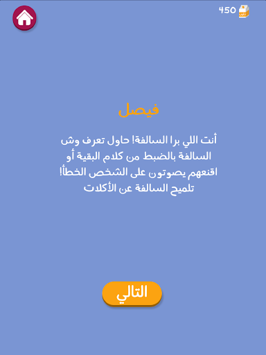 Barrah Alsalfah screenshot