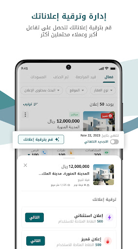 Captura de pantalla de بيوت السعودية - عقارات