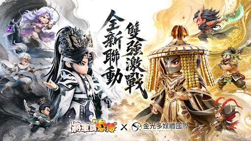 將軍請息怒 screenshot