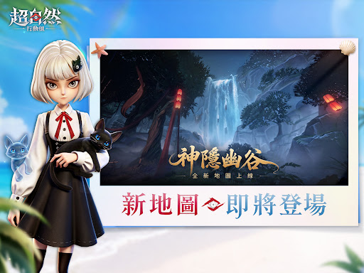 超自然行動組 screenshot