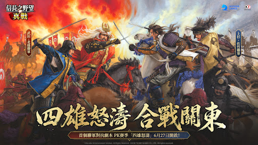 信長之野望 真戰（港澳版） screenshot
