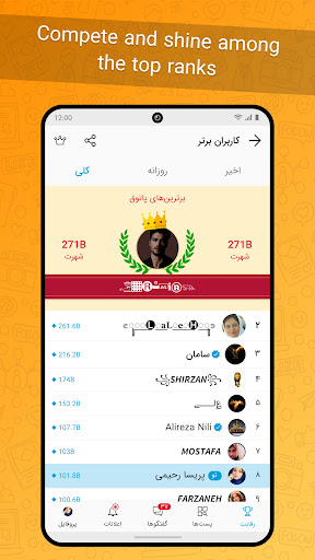 Patogh: Popular Fun & Play Hub Screenshot