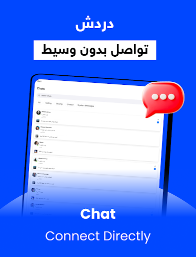 Captura de pantalla de السوق المفتوح - OpenSooq