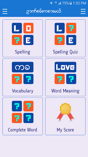 Captura de pantalla de English-Myanmar Dictionary